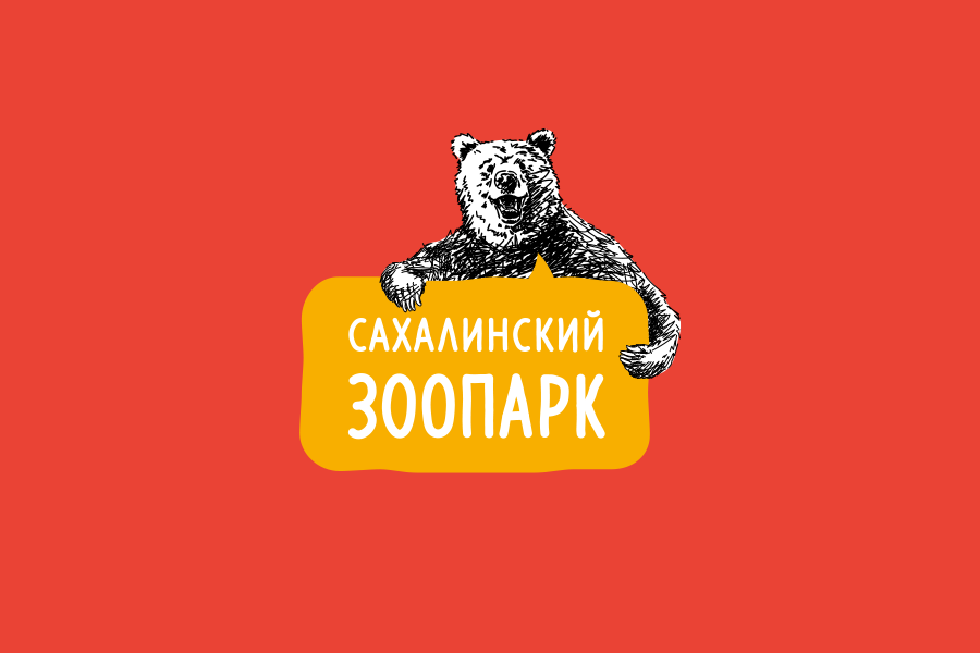 Sakhalin Zoo. Brand design